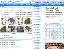 Tablet Screenshot of hdjr.org